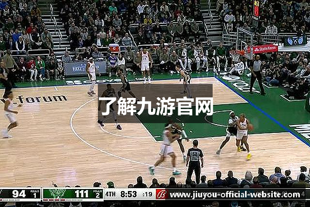 了解九游官网